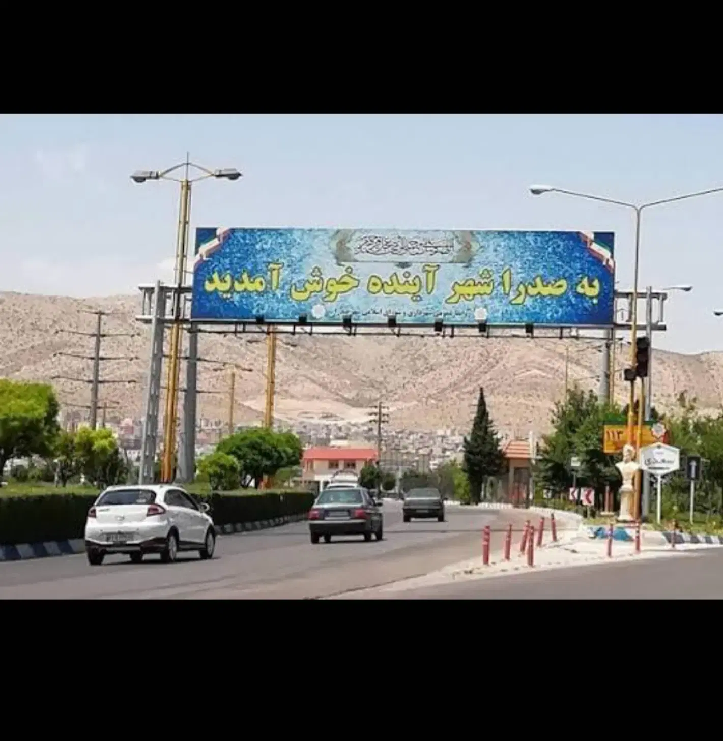 امتیاز زمین‌ شهرداری صدرا