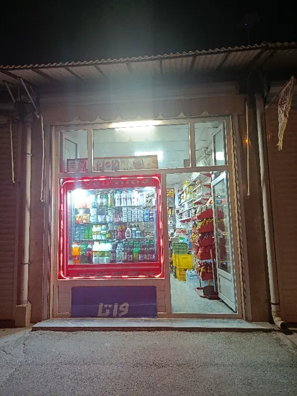 مغازه در یعقوبیه