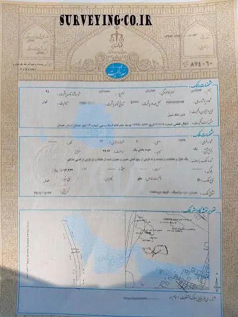 زمین مهرگان بلوک ۸