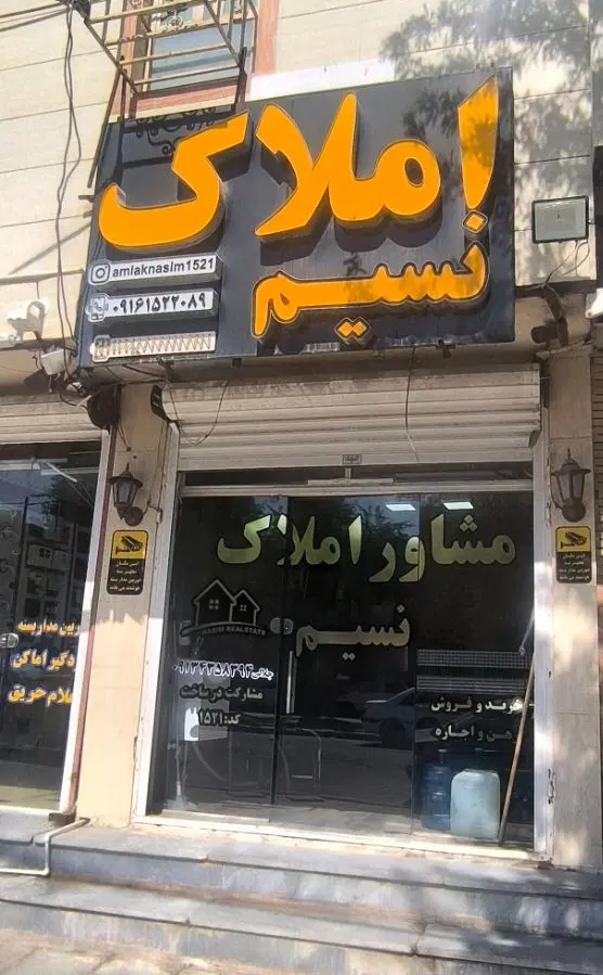 رهن و اجاره دوخوابه فاز ۴