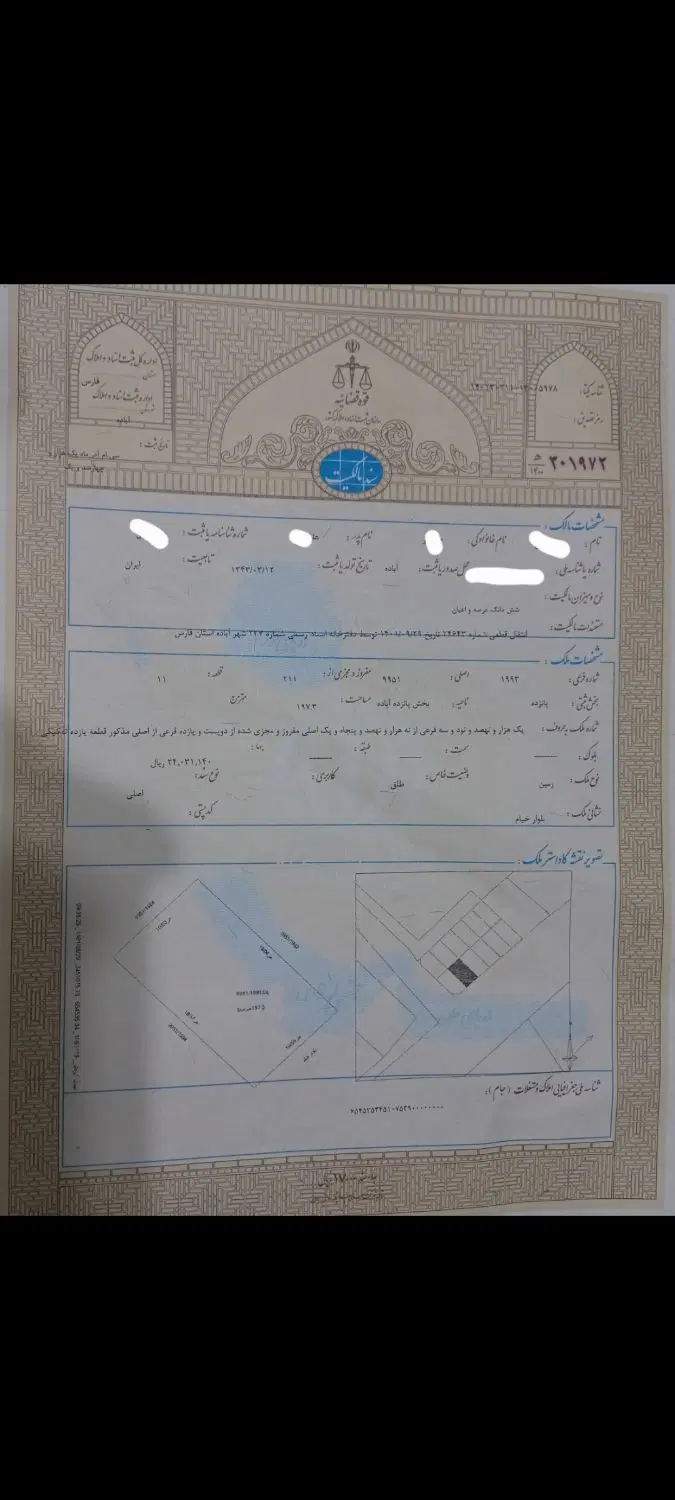 زمین تجاری مسکونی بلوار خیام