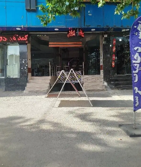 مغازه فروشی
