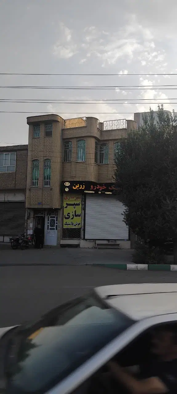 ملک تجاری