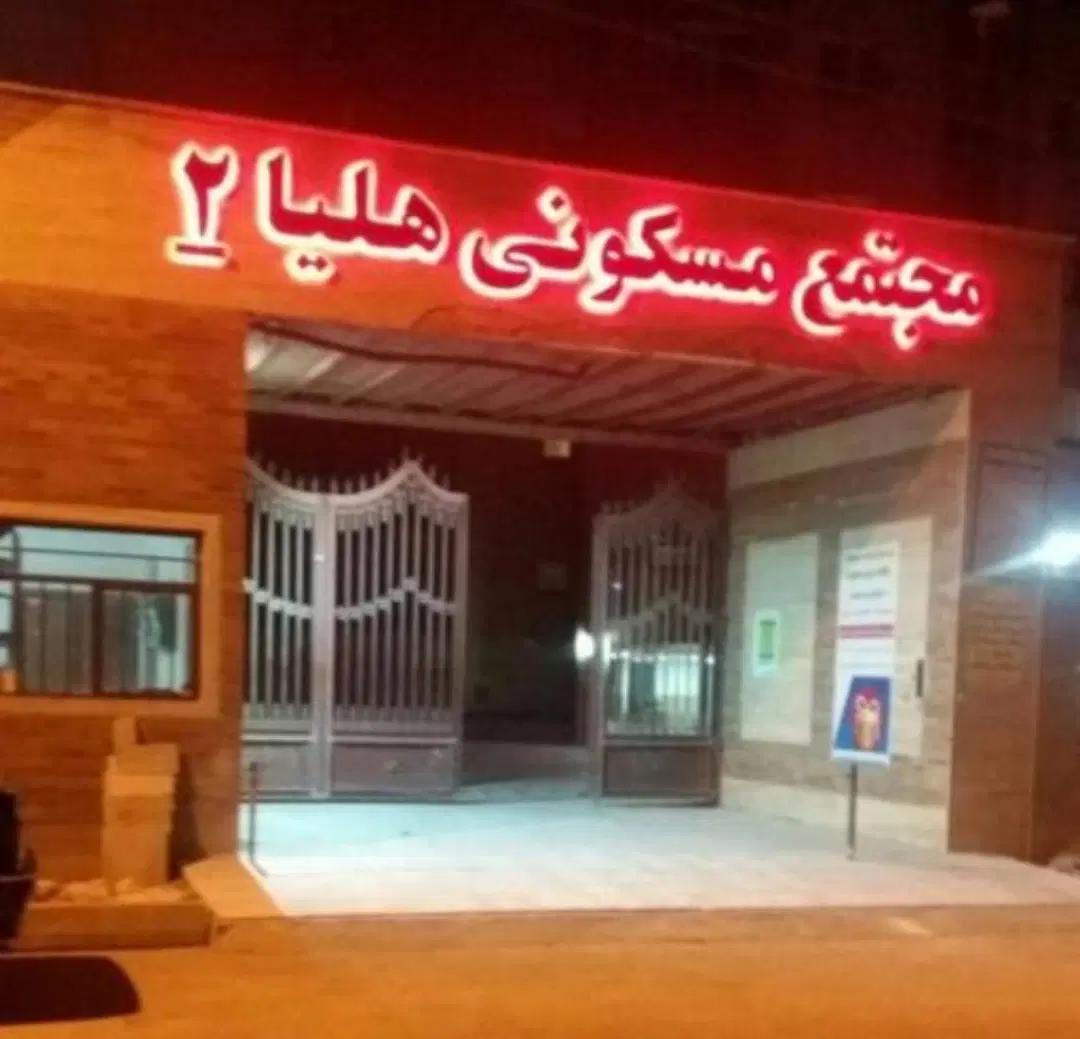 90 متری فول امکانات فراشاهی