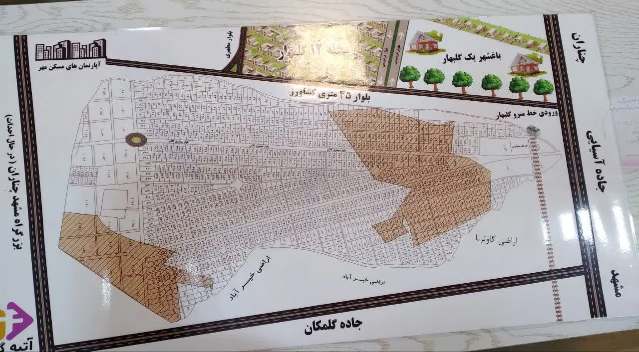 250متر زمین گلبهار سنگ سفید حاشیه ی 30متری پاییزان