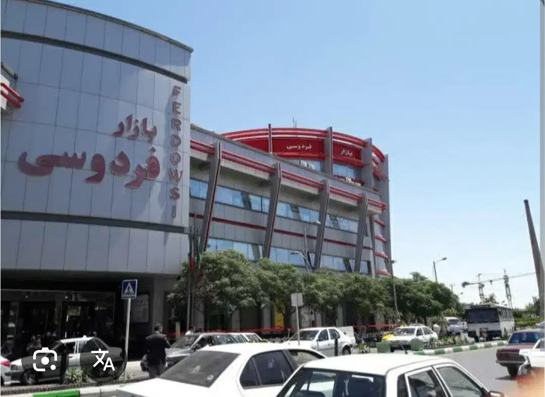 رهن واجاره مغازه فردوسی۱