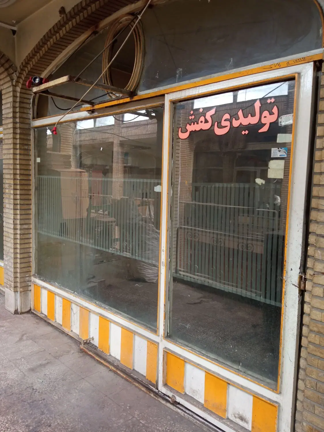مغازه تجاری