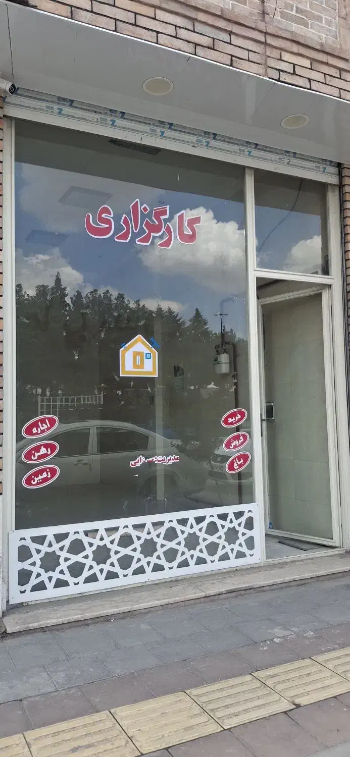 رهن و اجاره مغازه