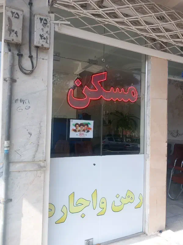 سه خوابه آپارتمان صفر