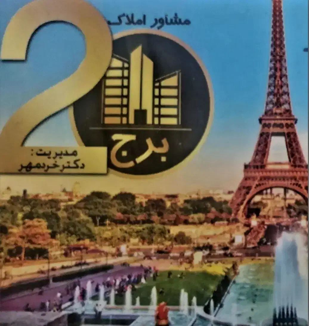 رهن و اجاره منزلی ۲ خوابه