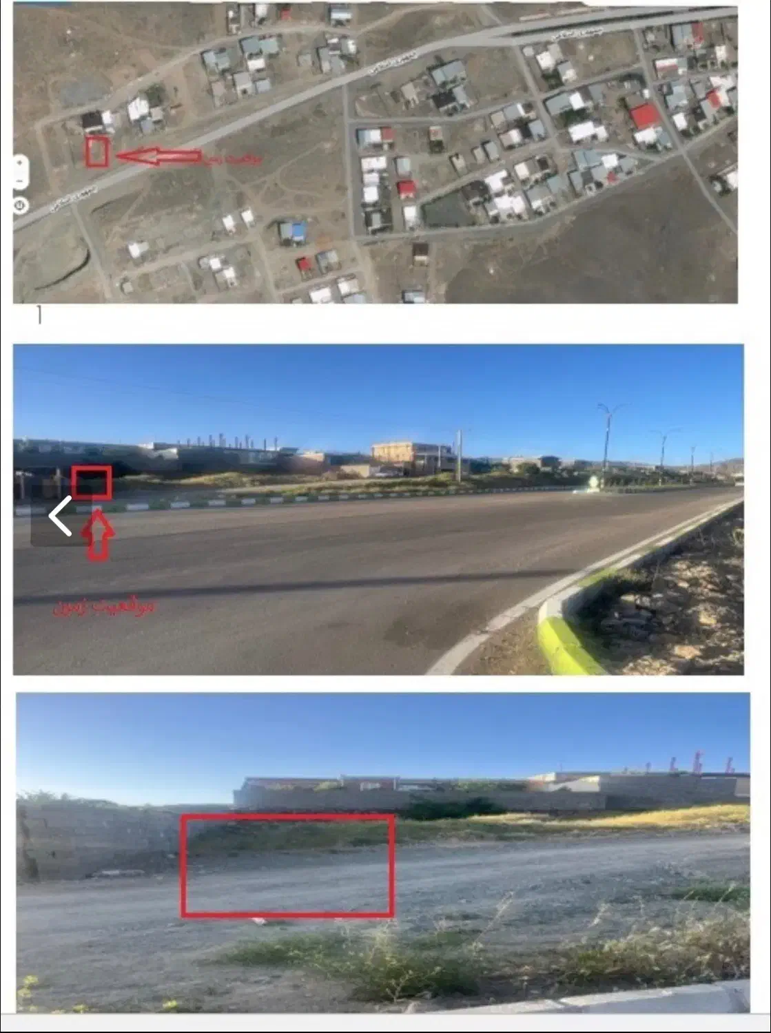 زمین مسکونی(موقعیت خوب برای زمان جنگ)