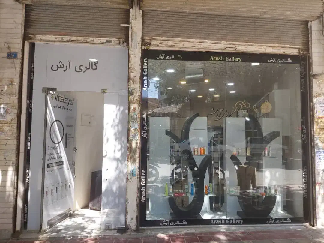 مغازه خیابان بهشتی