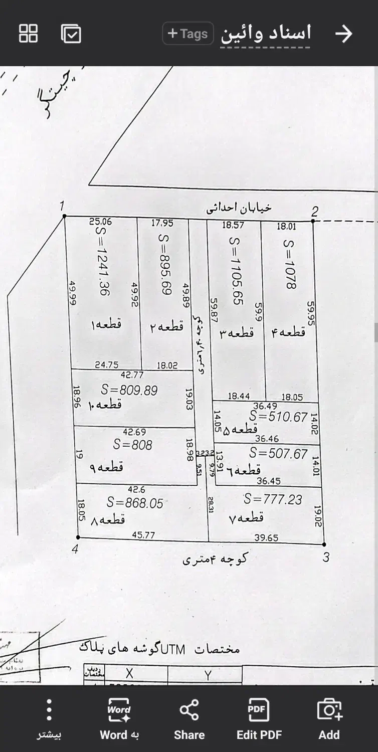 زمین برای ویلا سازی