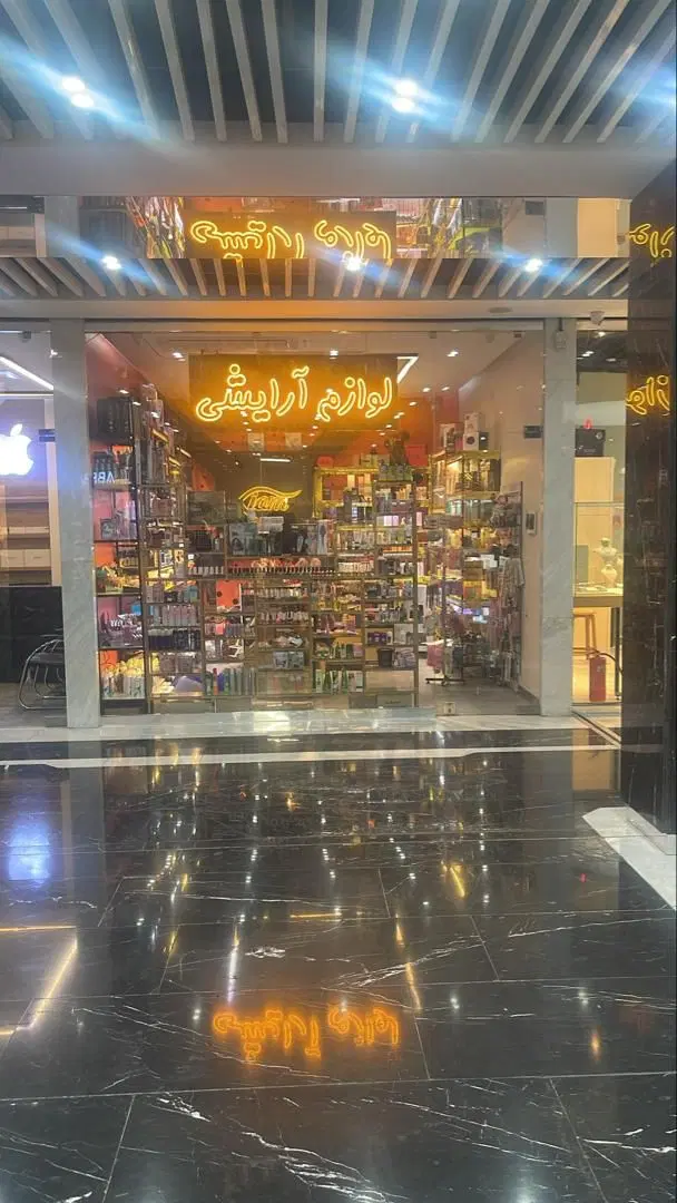 مغازه همکف تهرانپارس ۲۵ متر همکف در مرکز خرید