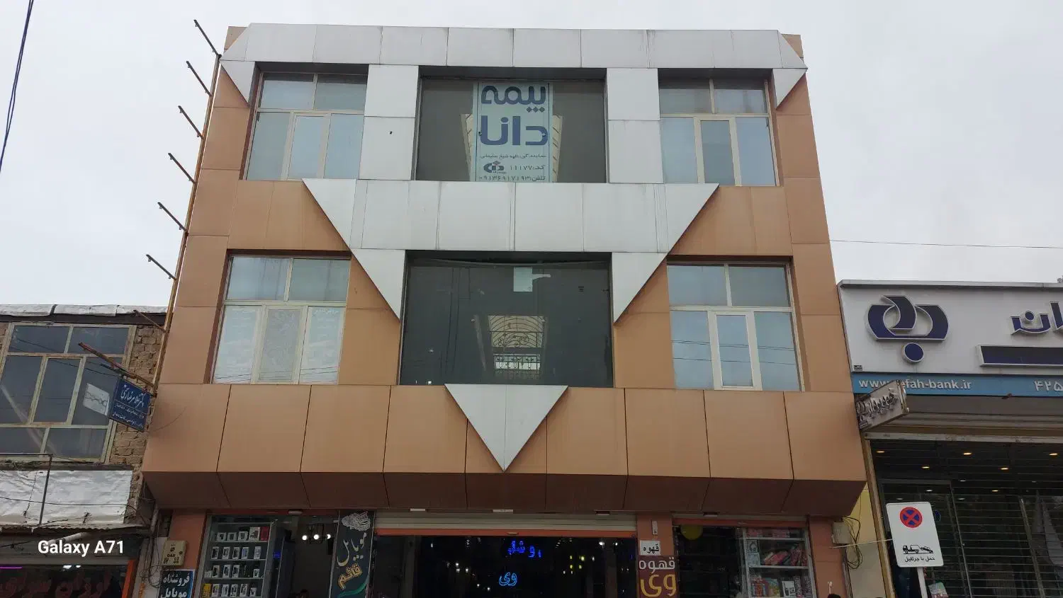 مغازه تجاری