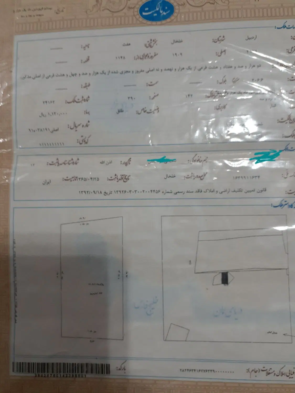 فروش زمین