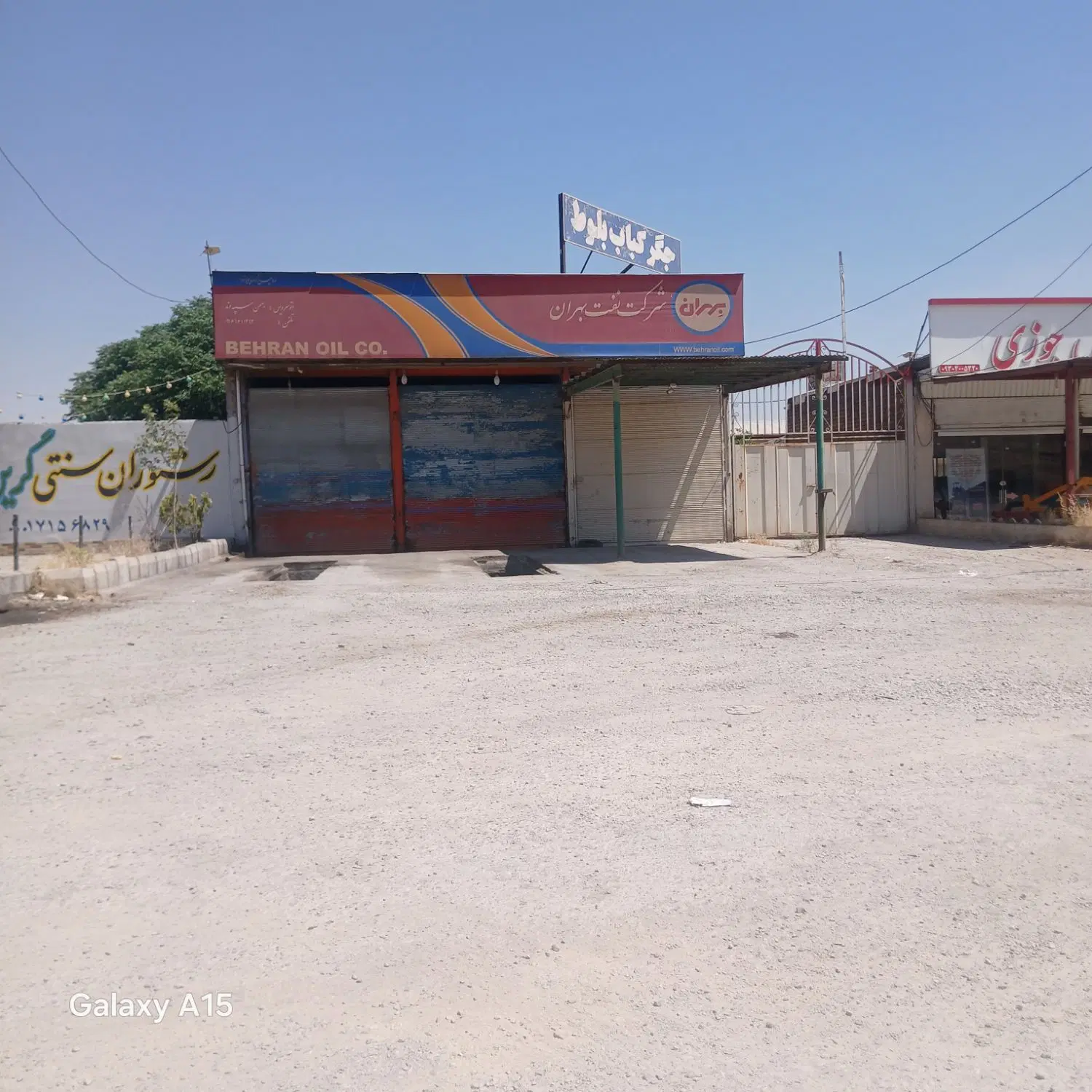 اجاره مغازه واقع در کمالوند