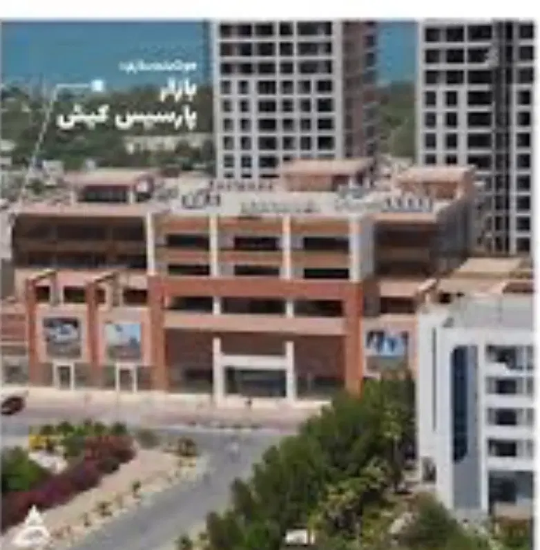 واحد اداری پارسیس