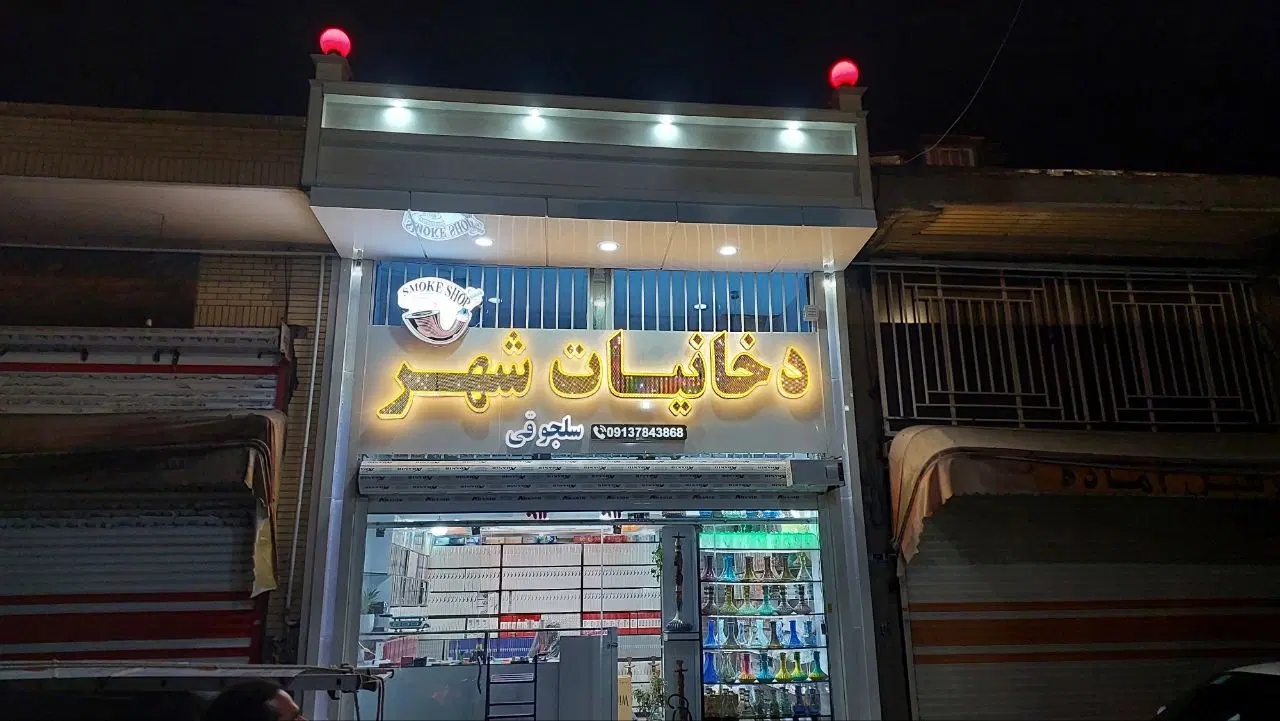 فروش یک باب مغازه23متری خوش جا و تمیز در محلهB7