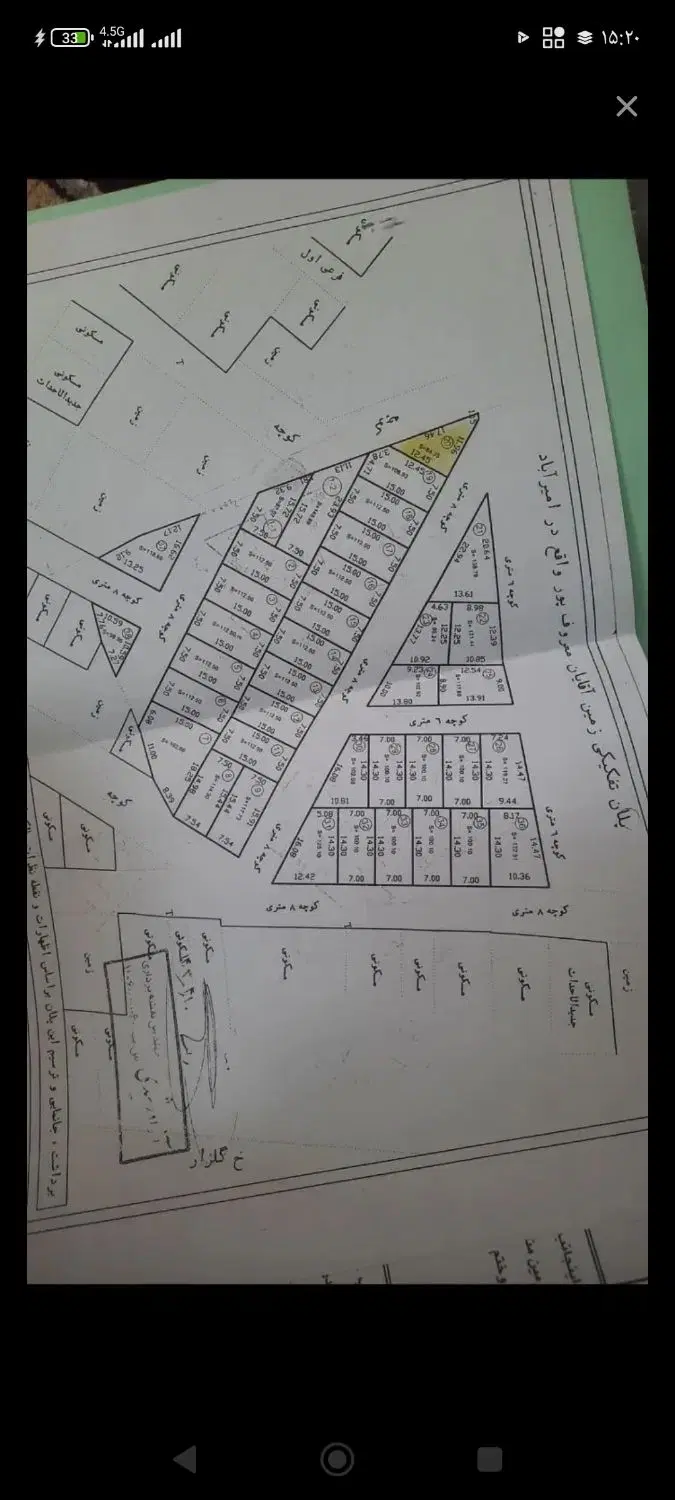 یک قطعه زمین محدوده