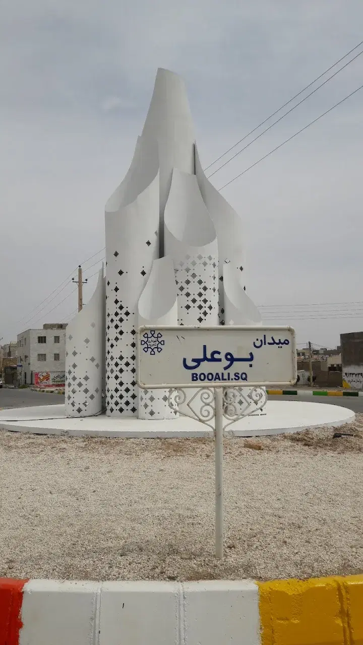 رهن کامل شهرک دانشگاه
