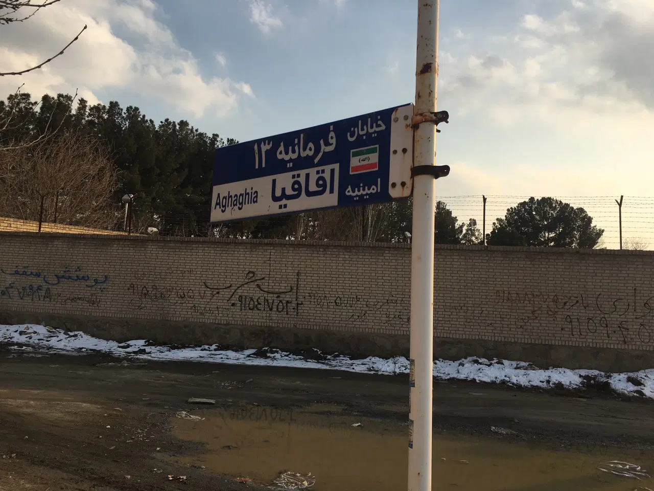 باغچه در امینیه