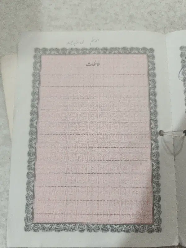 زمین و املاک