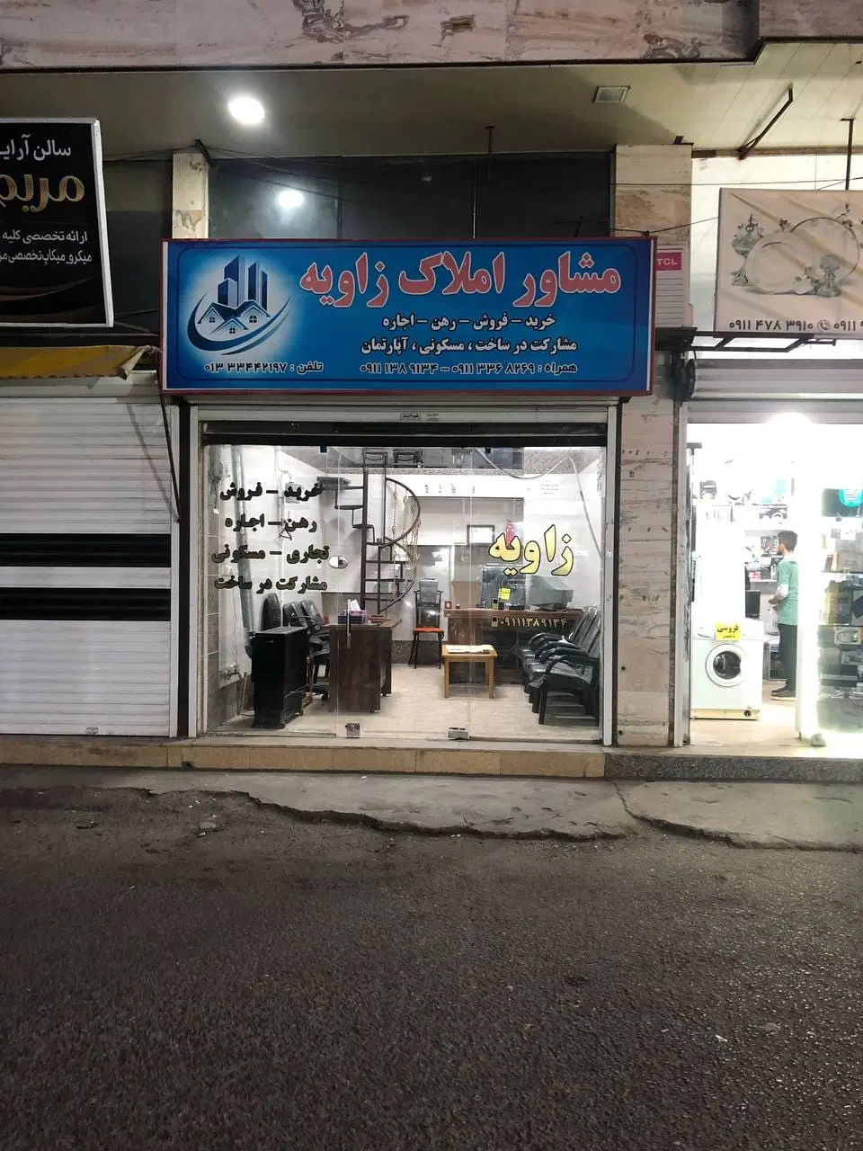 فروش مغازه