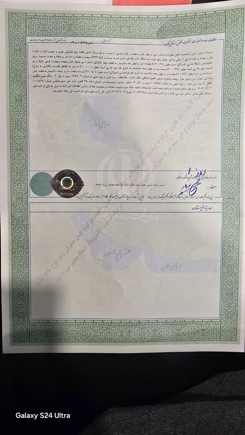 زمین ۱۱۱۸۲  ۲ قطعه بر ۱۲ متری  واگذاری شهرداری