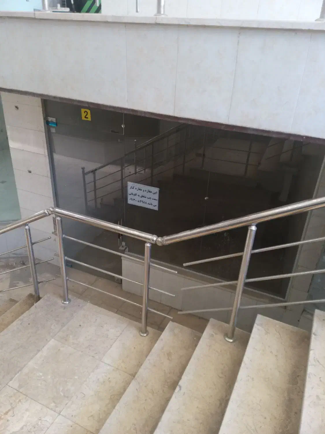 فروش مغازه تجاری