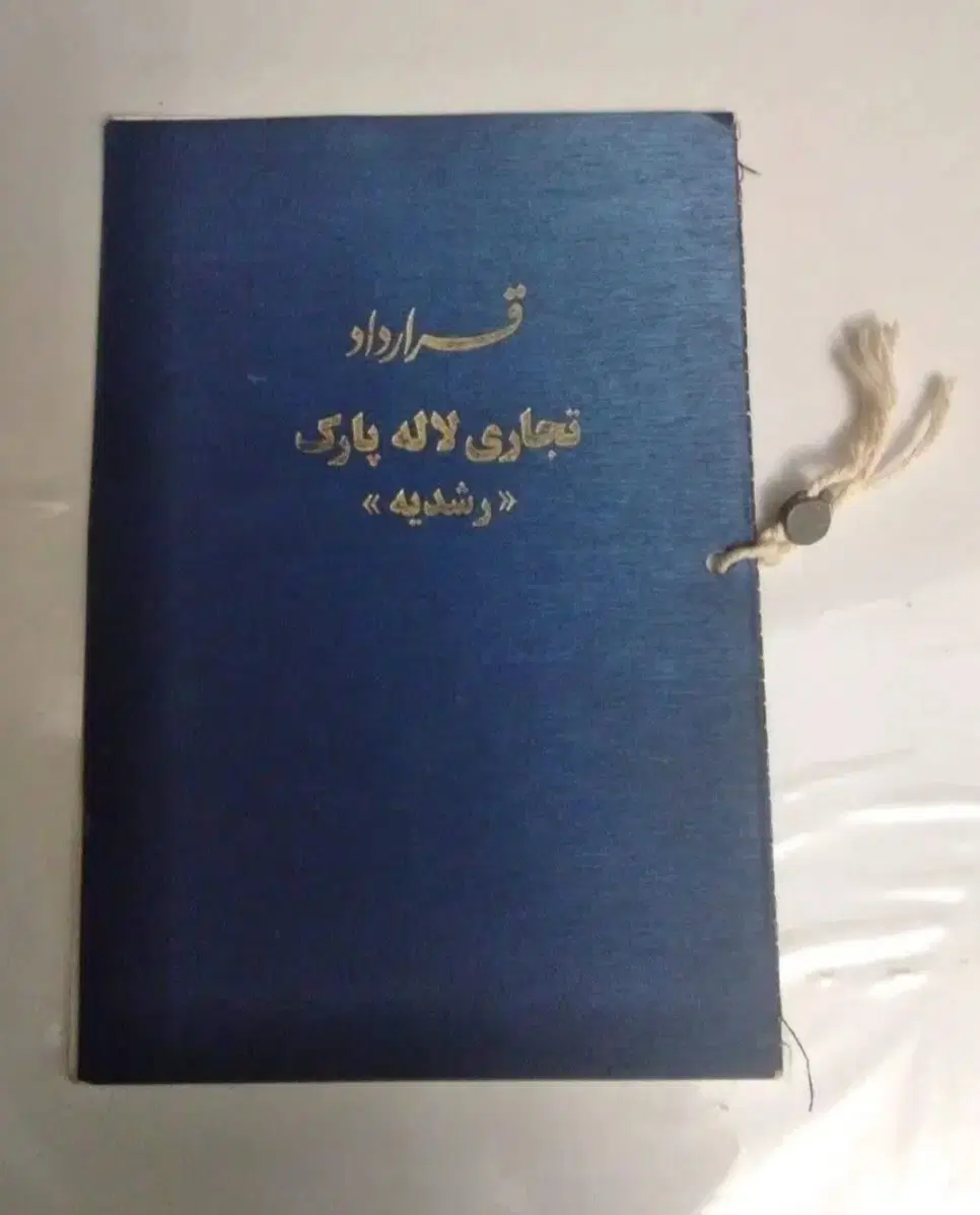مغازه لاله پارک (رشدیه) ۸ متری