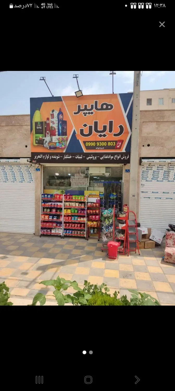 اجاره غرفه ومغازه درفاز۵شمالی