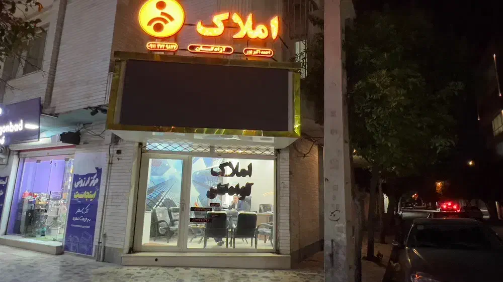 آپارتمان 115 متری خیام جنوبی