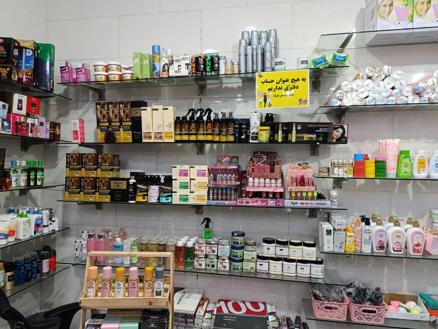 مغازه لوازم آرایشی