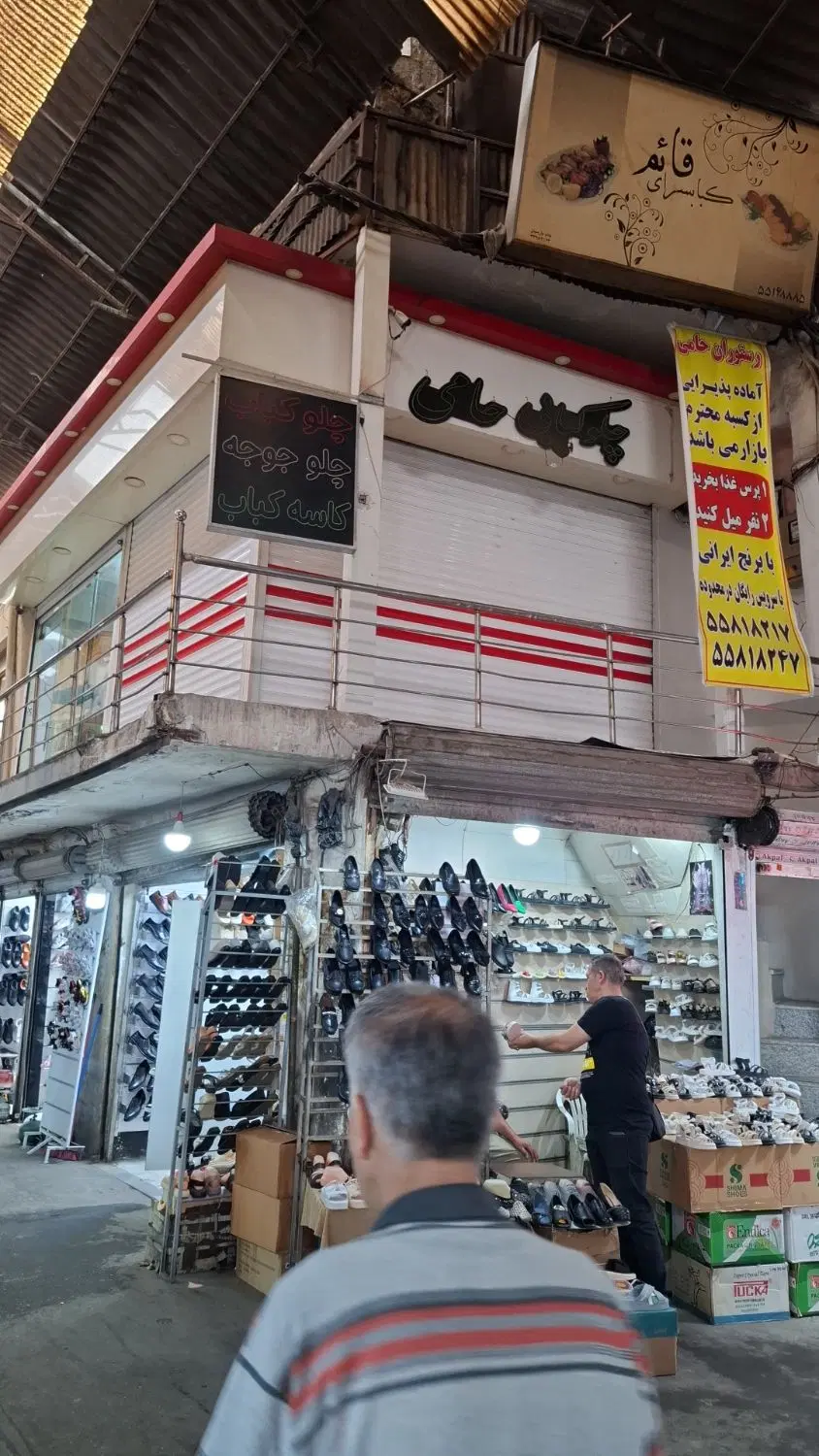 جهت کافه رستوران وقهوه خانه باجواز