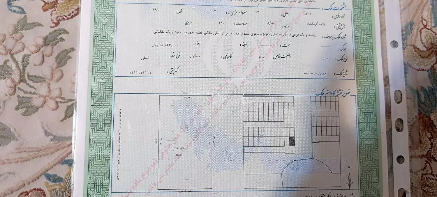 فروش زمین مسکونی در مهران