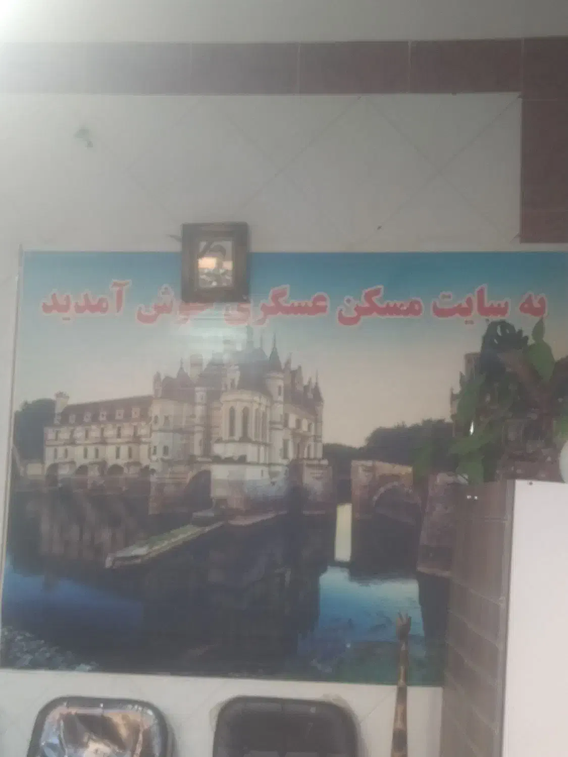 اجاره ویلایی مسکونی فردوسیه شهریار