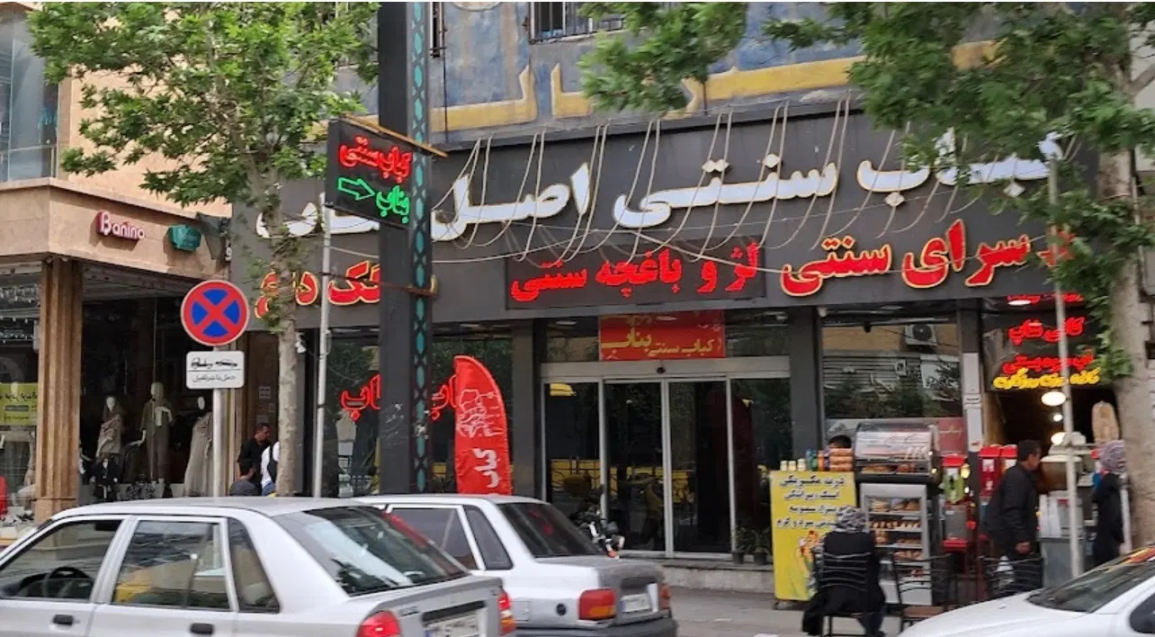زیر زمین تجاری بر خیابان شهید بهشتی