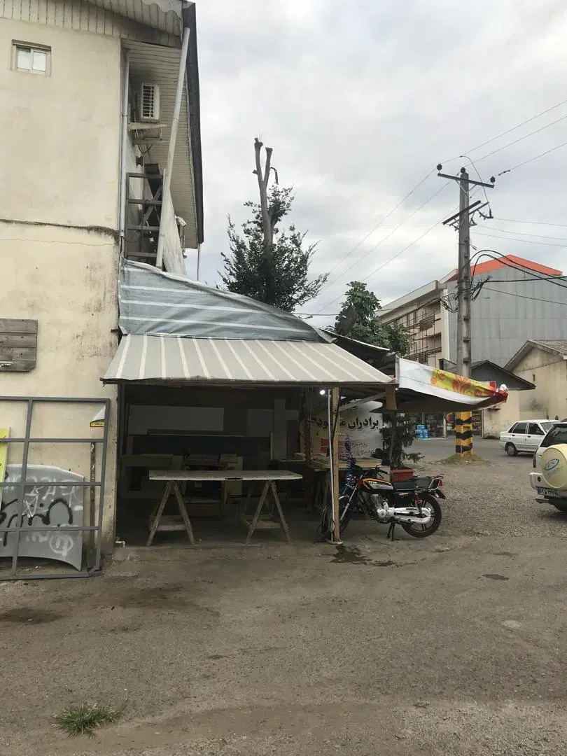 ملک تجاری مسکونی استاد معین گلسار