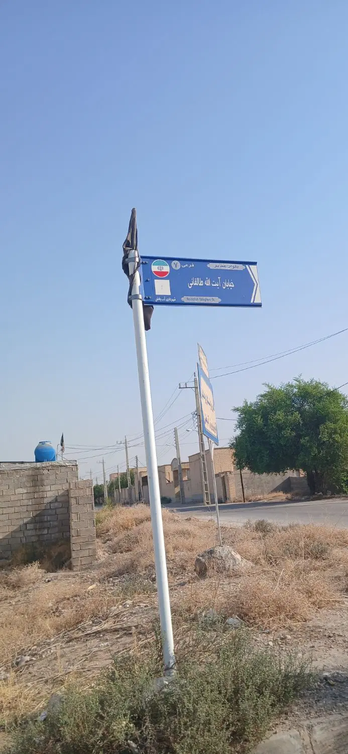 زمین ۳۰۰متری ابپخش