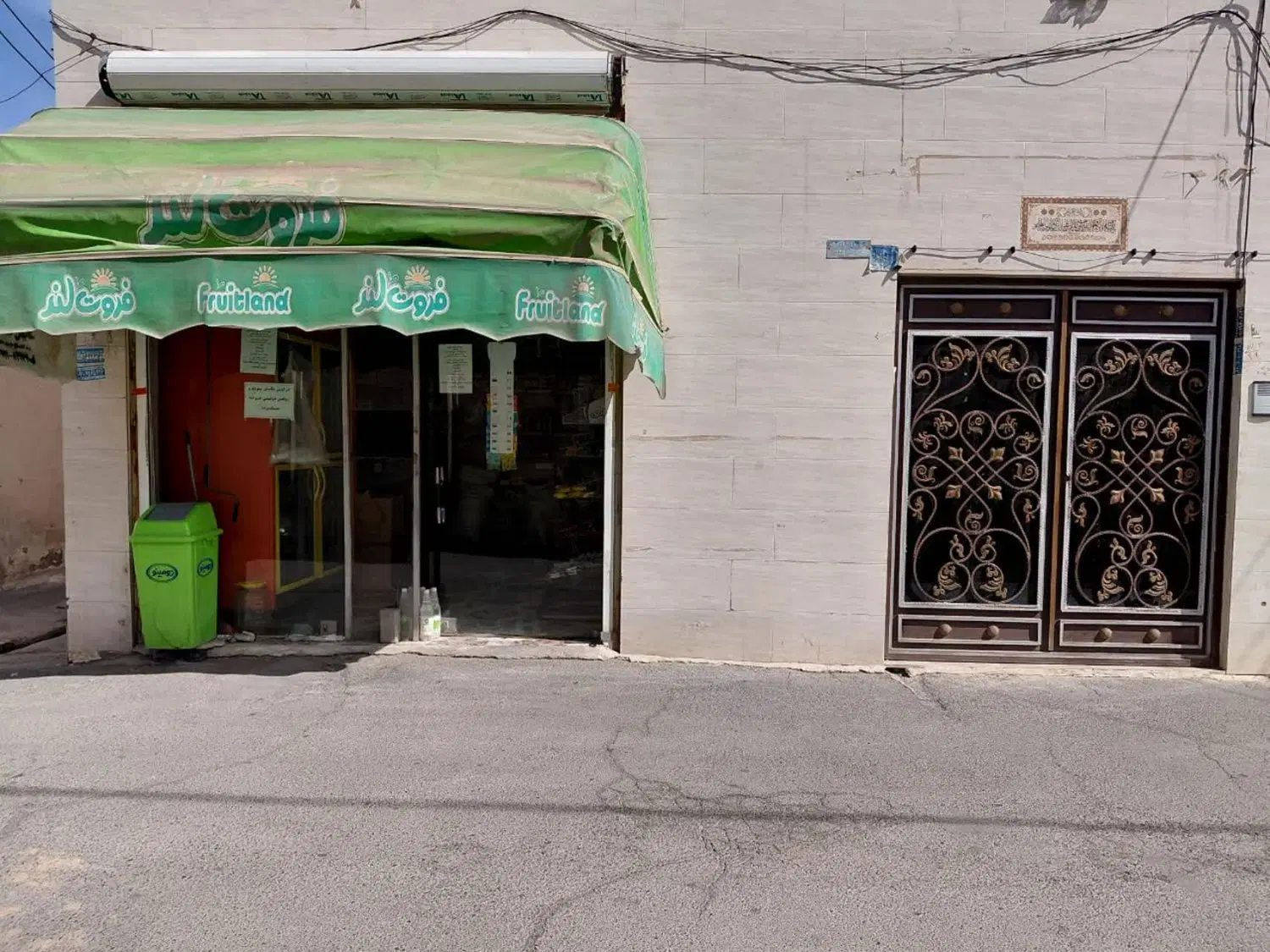 خانه فروشی