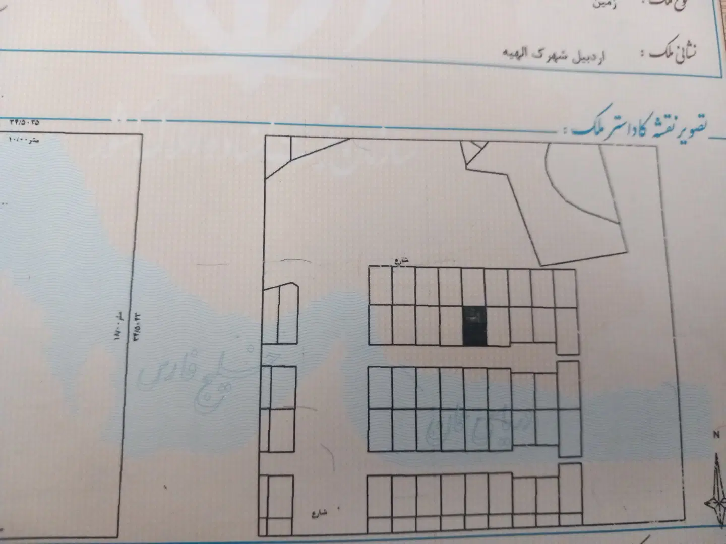 زمین شهرک الهیه