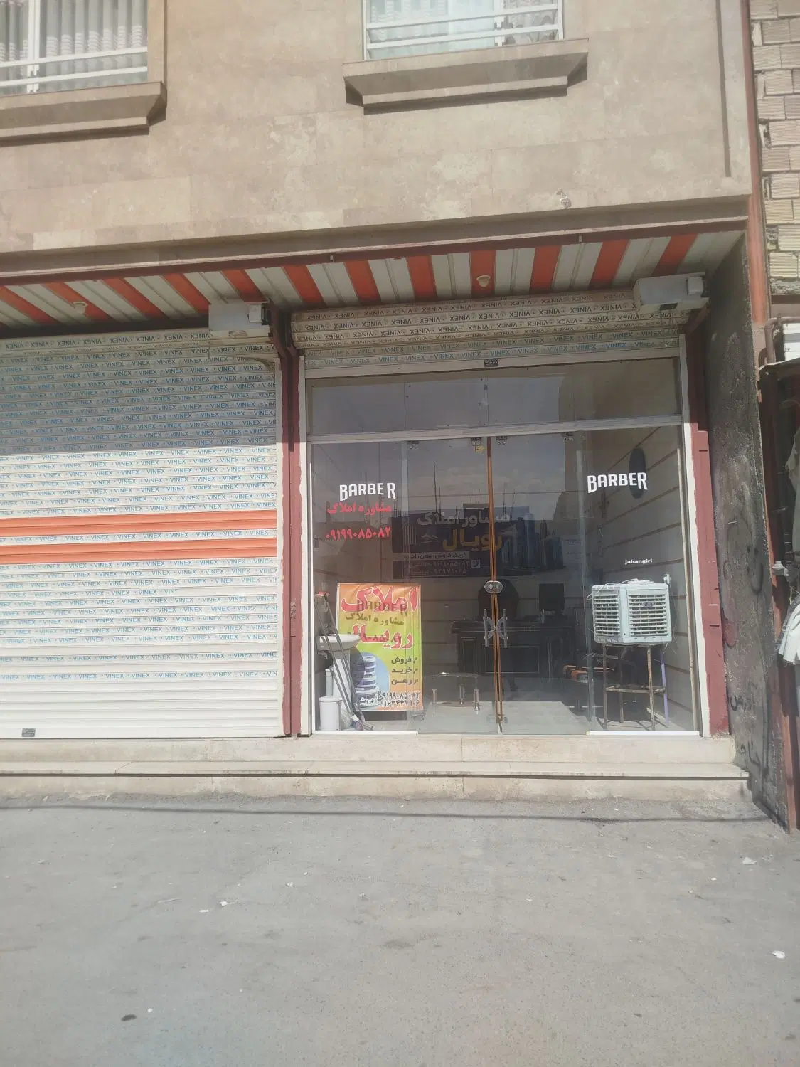 مغازه فروشی