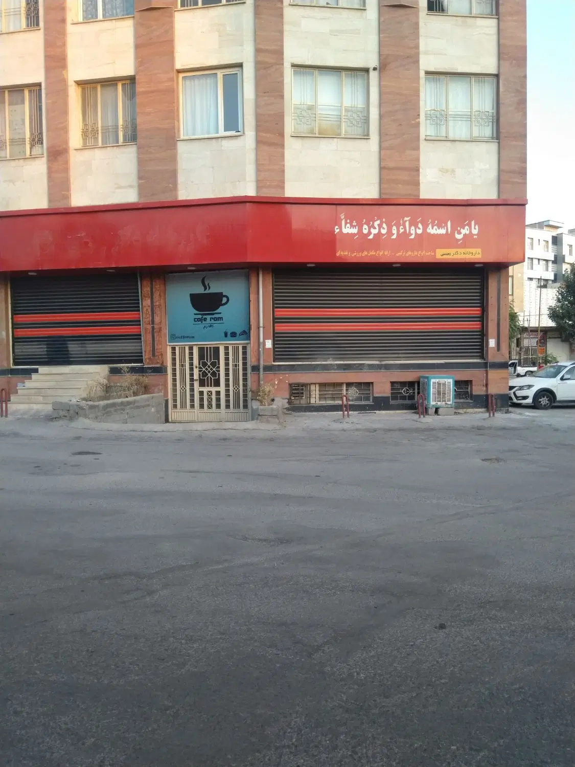 اجاره جهت فیزیوتراپی،رادیولوژی، و غیره مشاغل پزشکی