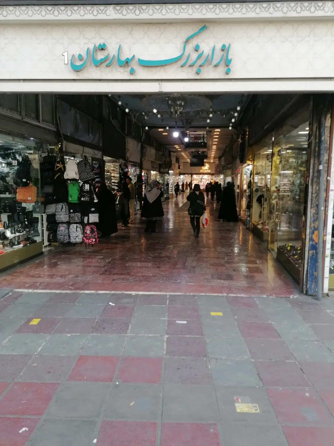 سرقفلیه یکباب مغازه واقع درمیدان بهارستان