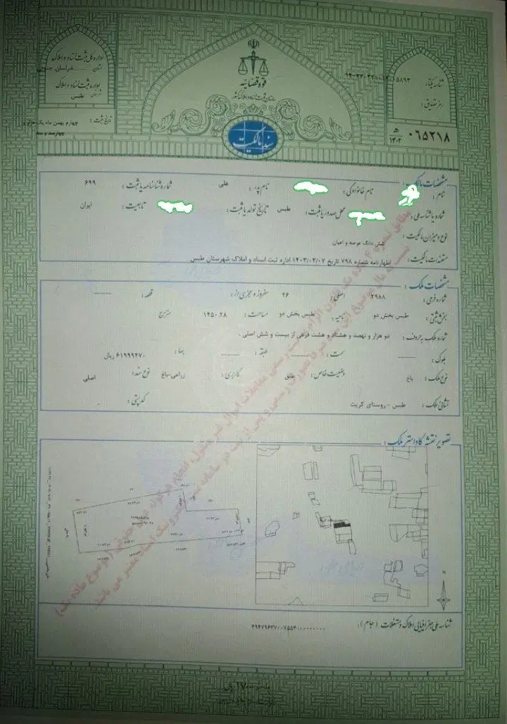 فروش زمین تک برگ سند با کاربری باغ