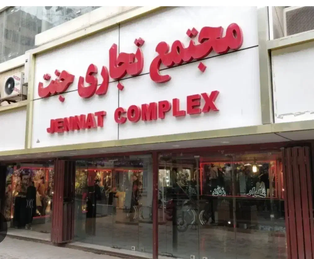 اجاره تجاری