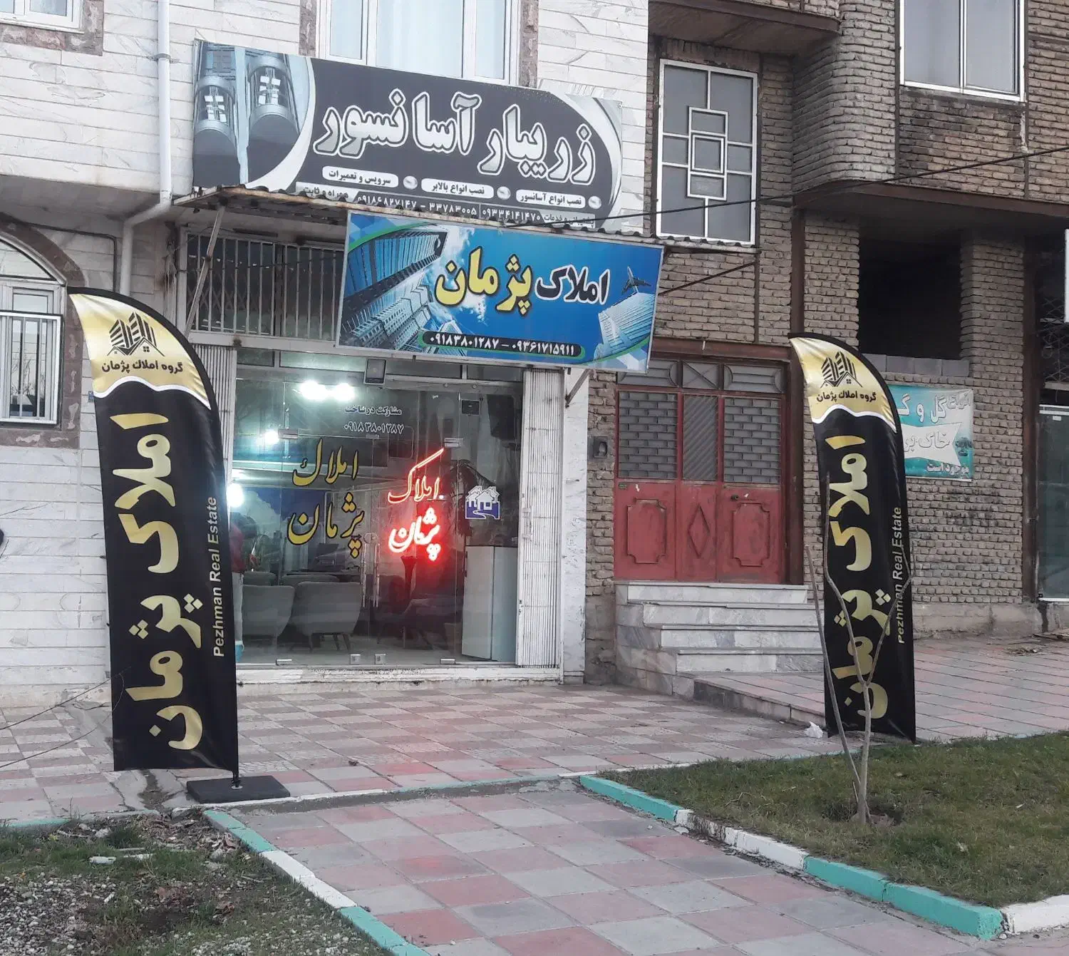 مسکن مهر بهاران