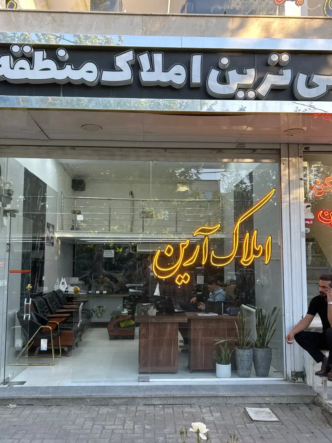 تخصصی ترین املاک شهرک مدنی با کادری مجرب