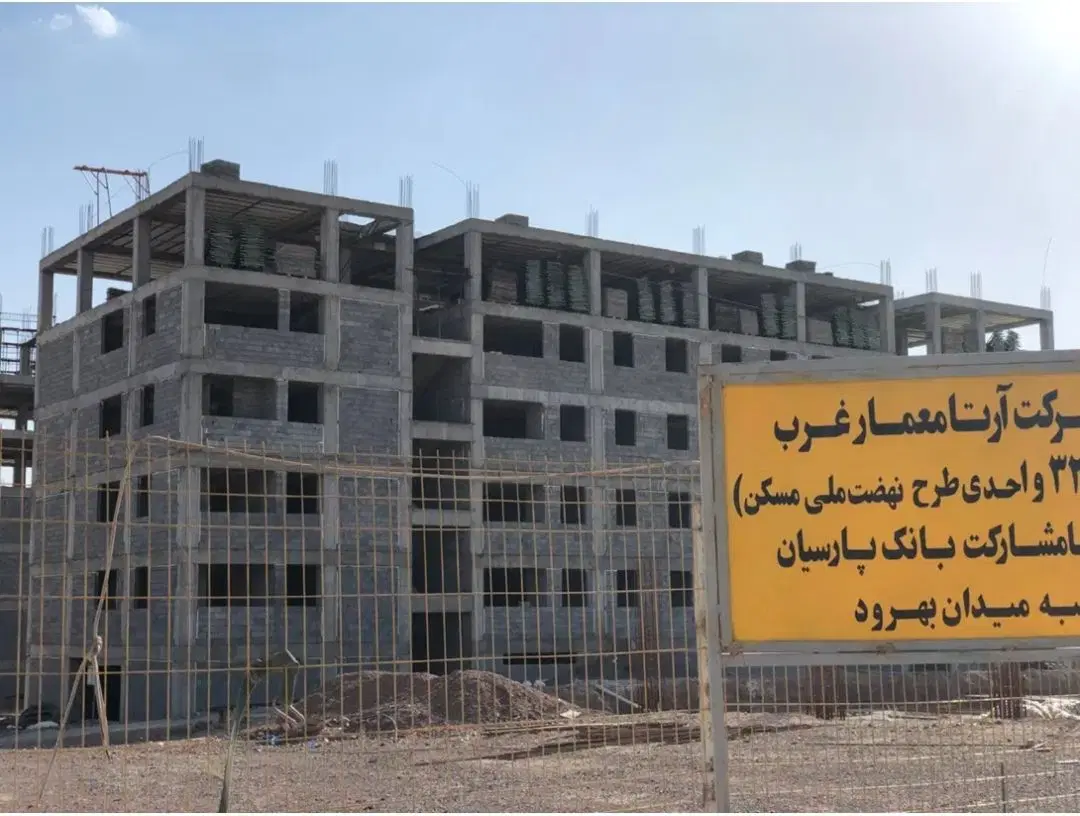 مسکن ملی پرند فاز ۷ مالک هستم